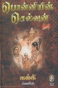 tamil historical novels free download